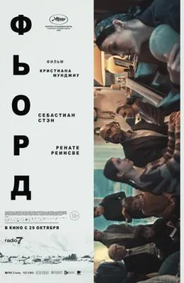 Фьорд